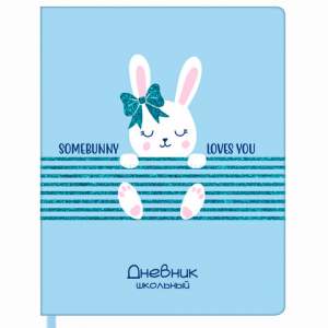 Дневник 1-11 кл. ЮНЛАНДИЯ, ЗАЙЧОНОК обложк...